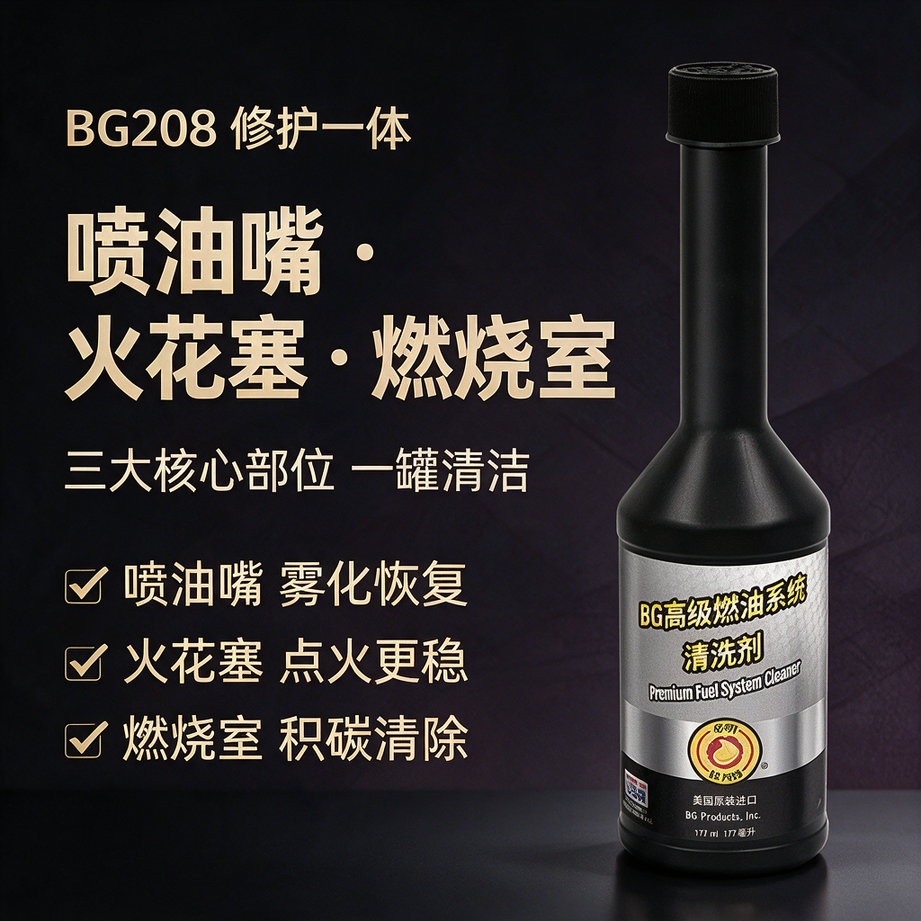 三大核心部位一罐清洁