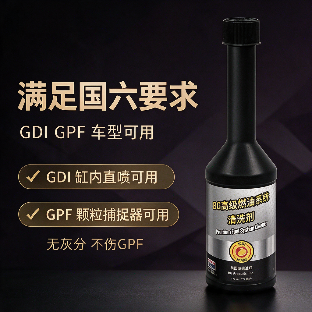 满足国六要求
