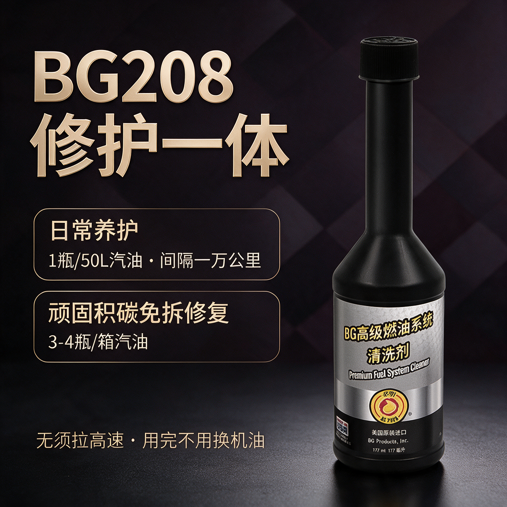 修护一体