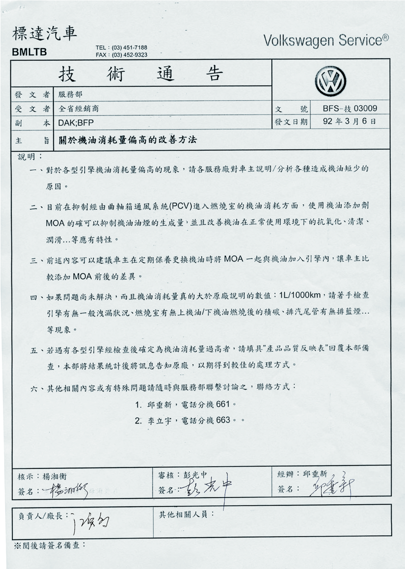 台湾大众标达BG技术报告