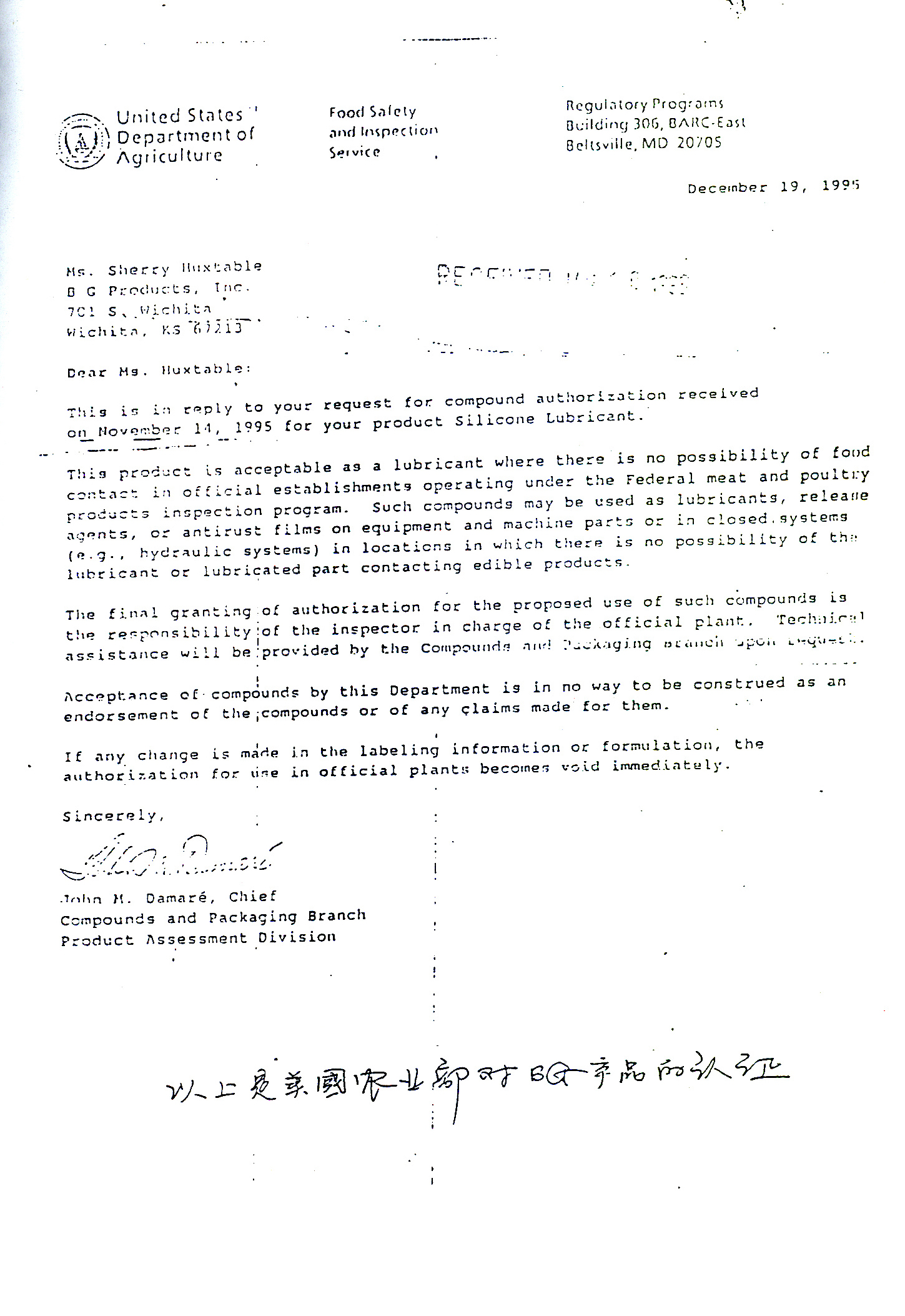 美国农业部认证