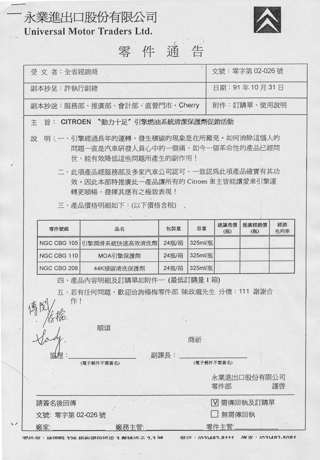 雪铁龙认证