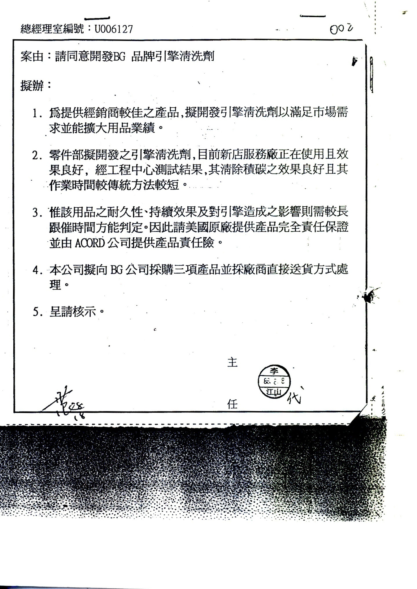 裕隆认证
